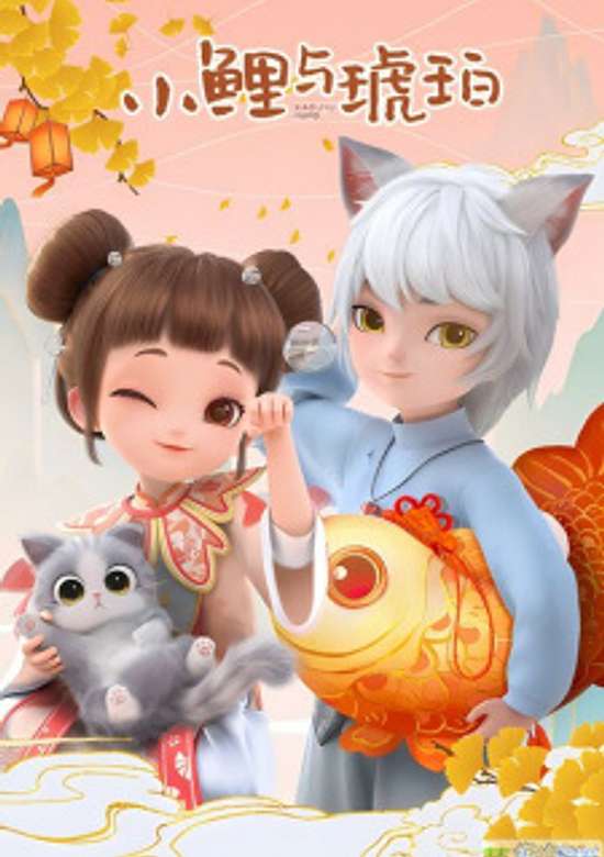 Inuyasha