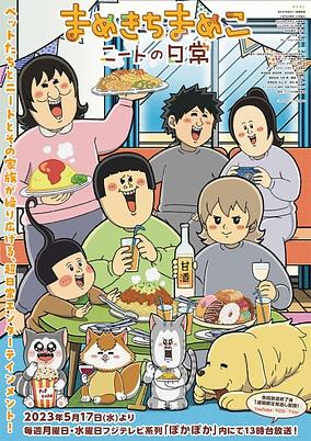 Mamekichi Mameko NEET no Nichijou 2 poster