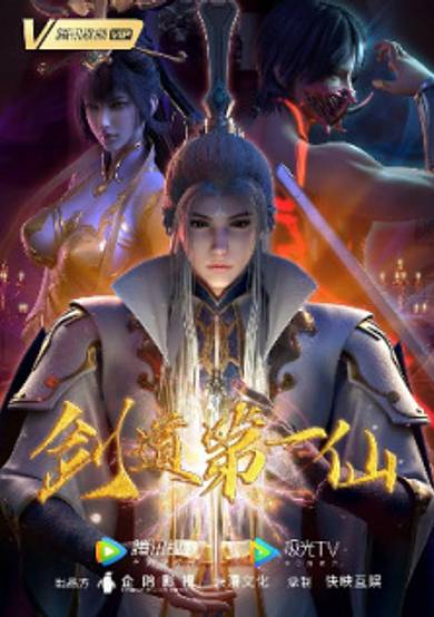 Jiandao Di Yi Xian cover