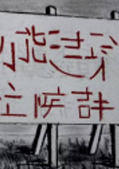 Sick Building Syndrome