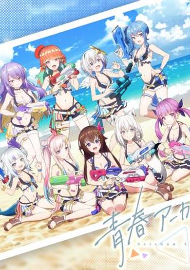 Seishun Archive cover