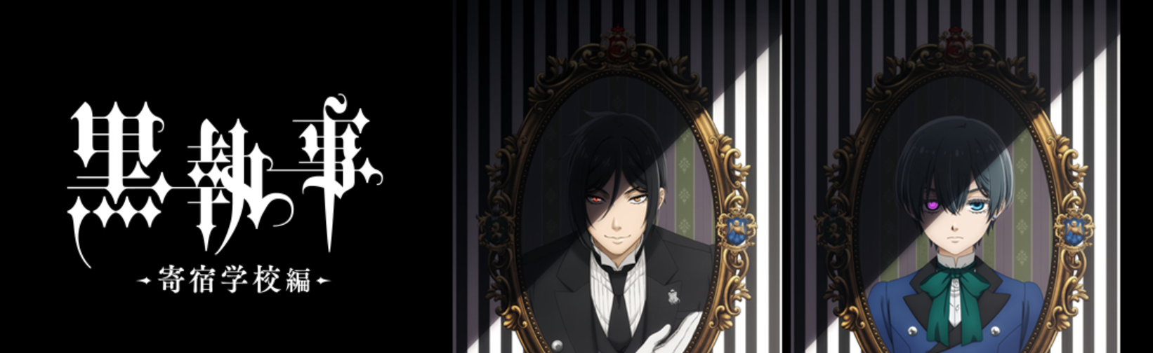 Kuroshitsuji: Kishuku Gakkou-hen