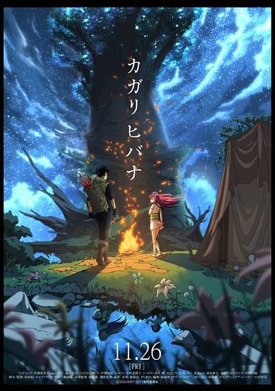 Kagari Hibana cover