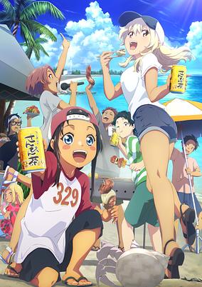 Okinawa de Suki ni Natta Ko ga Hougen Sugite Tsura Sugiru poster