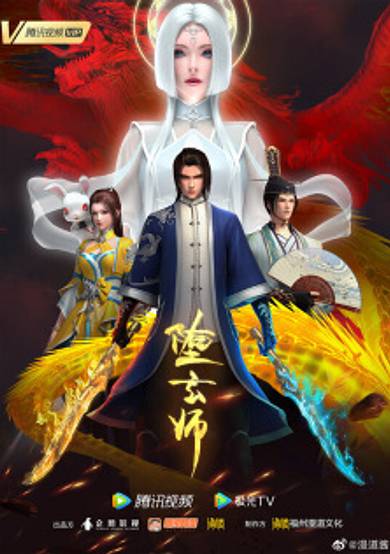 Duo Xuan Shi cover