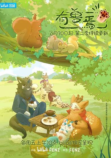 You Shou Yan 2 cover