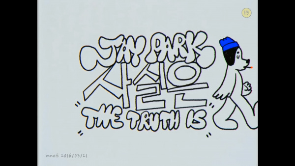 Sasir-eun The Truth Is