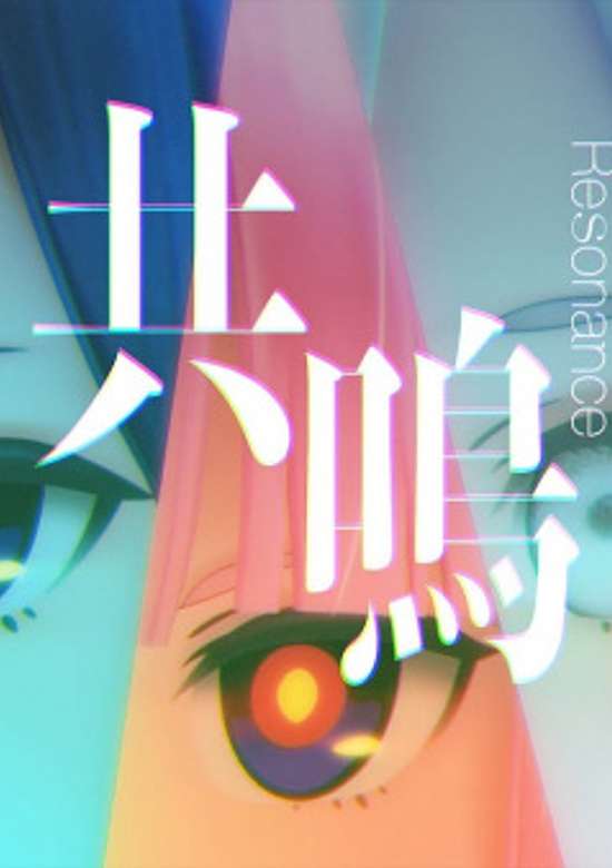 Kyoumei