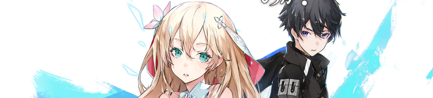 Naze Boku no Sekai wo Daremo Oboeteinai no ka?