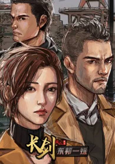 Long Sword, Wind and Cloud 2nd Season