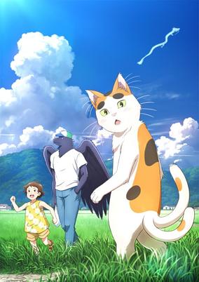 Tonari no Yōkai-san poster