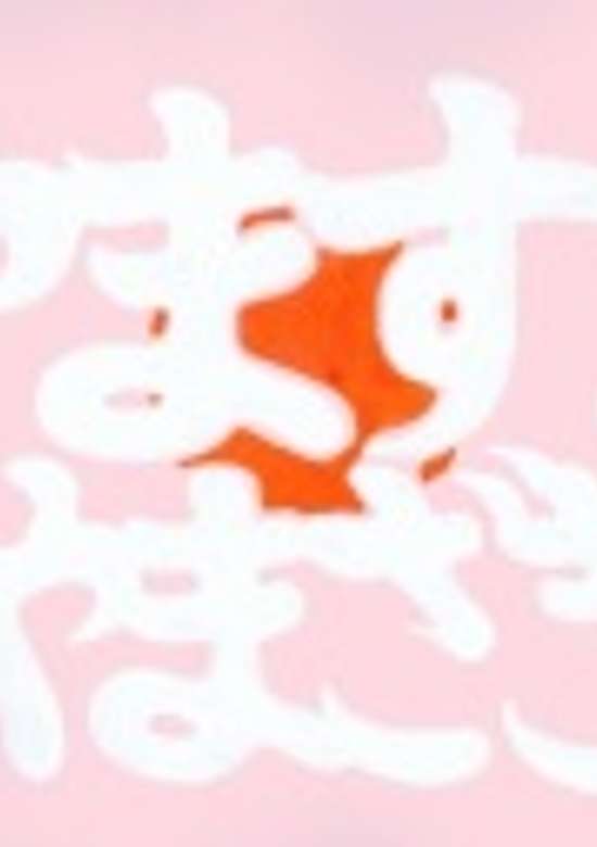 Yamasuki, Yamazaki