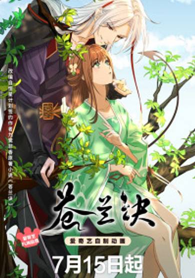 Love Between Fairy and Devil cover