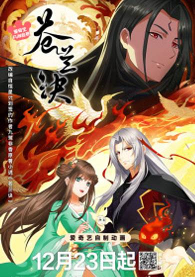 Love Between Fairy and Devil Part 2 cover