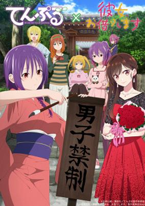 Temple x Kanojo, Okarishimasu Collab Mini Anime poster