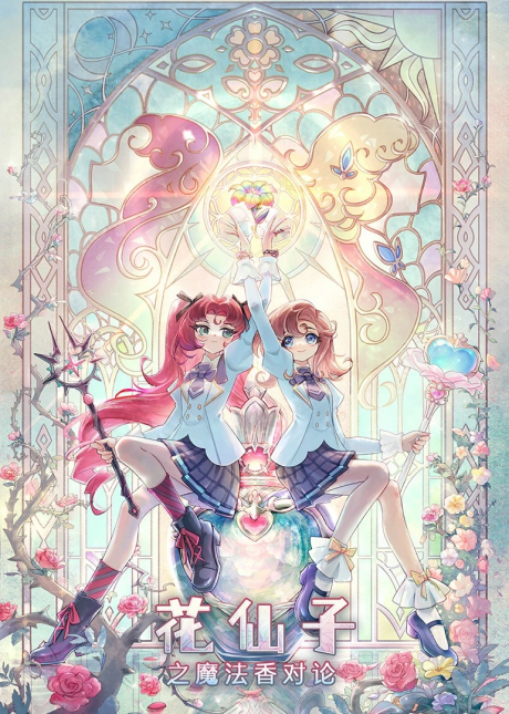 Hua Xianzi: Zhi Mofa Xiang Dui Lun