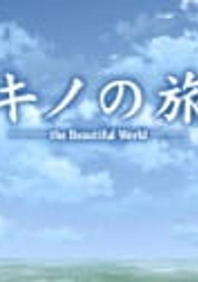 Kino no Tabi: The Beautiful World - The Animated Series Picture Drama cover