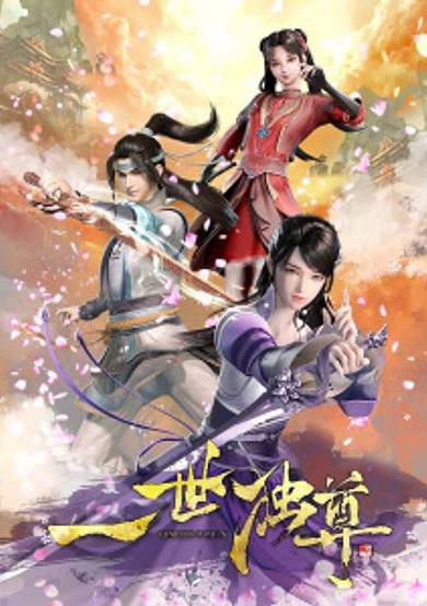 Yishi Du Zun cover