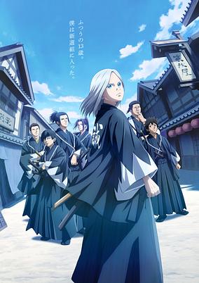 Ao no Miburo poster