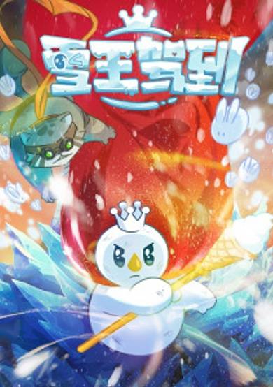 The Snow King Has Arrived