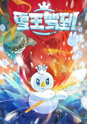 Xue Wang Jiadao poster