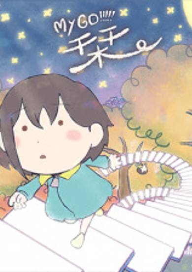 Shiori (2023) cover
