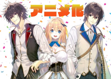 Saikyou Degarashi Ouji no Anyaku Teii Arasoi: Munou wo Enjiru SS Rank Ouji wa Koui Keishou-sen wo Kage kara Shihai suru