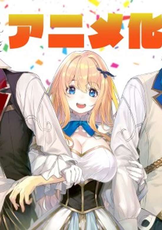 Saikyou Degarashi Ouji no Anyaku Teii Arasoi: Munou wo Enjiru SS Rank Ouji wa Koui Keishou-sen wo Kage kara Shihai suru