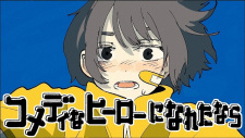Comedy na Hero ni Nareta Nara