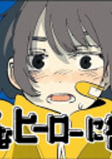 If I Could Be a Comedic Hero