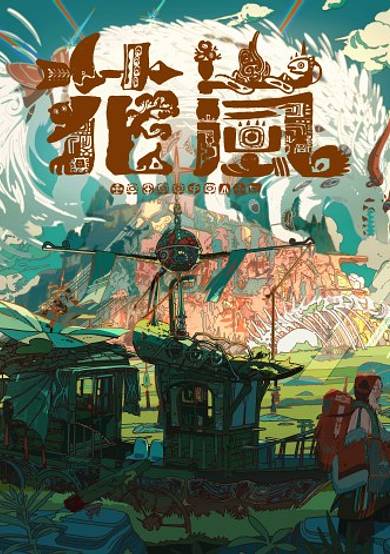 Flower Storm cover