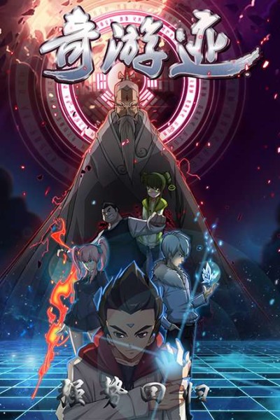 Jinxiu Shenzhou Zhi Qi You Ji 2