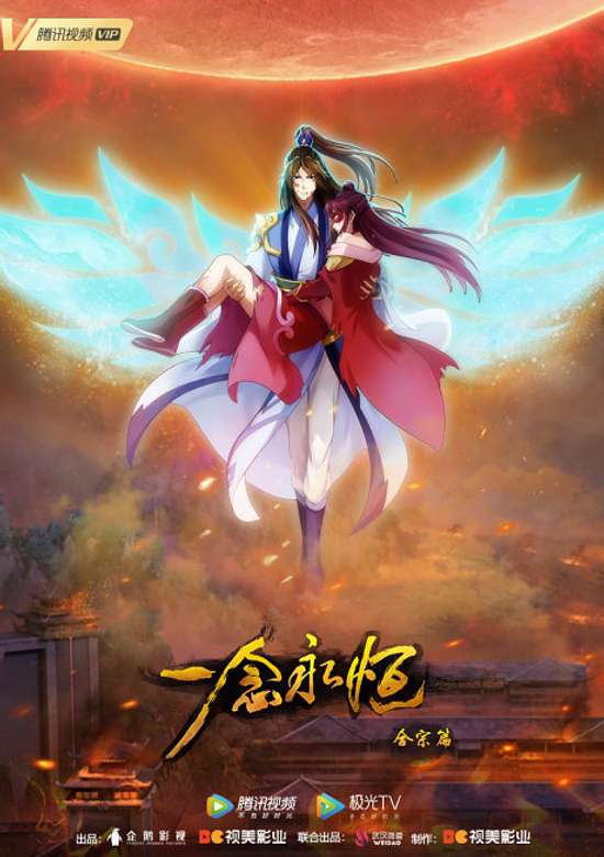 Inuyasha