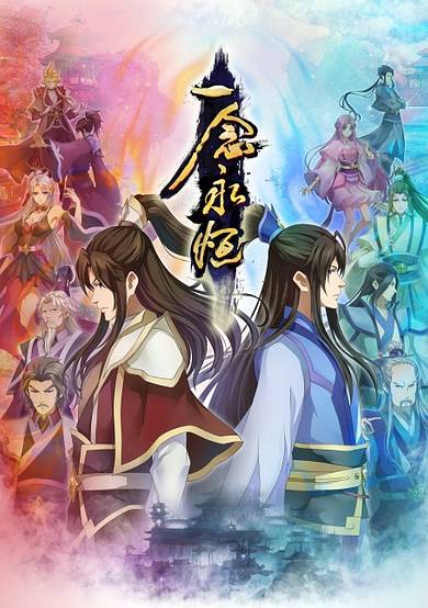 Yi Nian Yongheng: Ni Zhan Pian cover