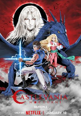 Akumajou Dracula Castlevania: Tsukiyo no Nokutān 2 cover art
