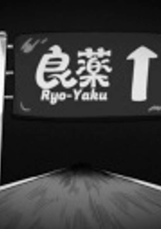 Ryouyaku