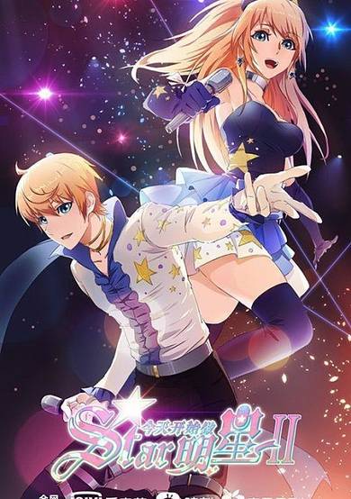 Super Star Season 2 cover
