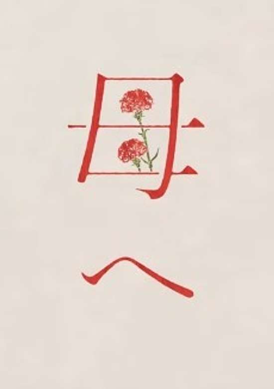 Inuyasha