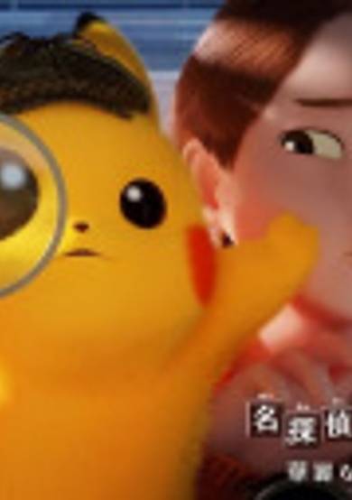 Detective Pikachu & the Mystery of the Missing Flan cover