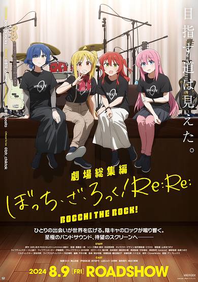 Bocchi the Rock! Re:Re