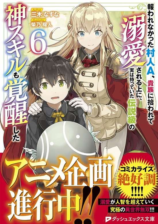 Mukuwarenakatta Murabito A, Kizoku ni Hirowarete Dekiai sareru Ue ni, Jitsu wa Motteita Densetsu-kyuu no Kami Skill mo Kakusei shita