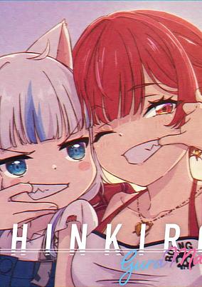 SHINKIRO cover art