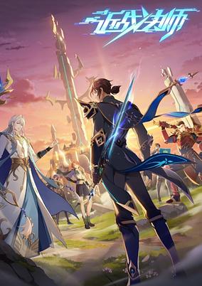 Jin Zhan Fashi poster