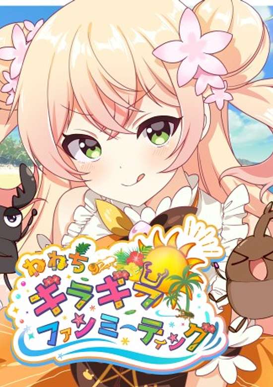 Nenechi no Giragira Fan Meeting