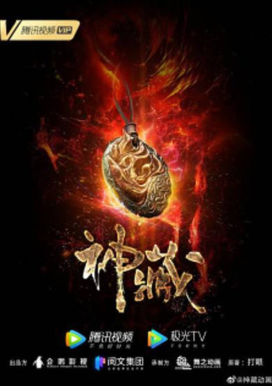 Collecting the Divine