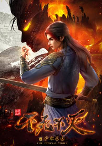 The Eternal Strife image