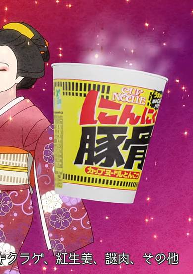 Tokugawa Cup Noodle Kinshirei