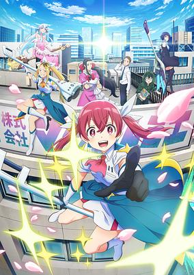 Kabushiki Gaisha Magi Lumiere poster