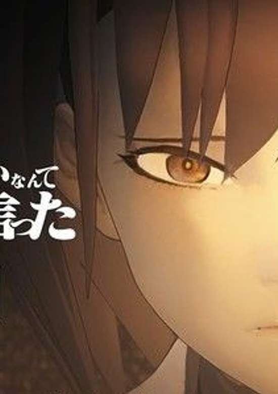 Shi ga Utsukushii Nante Dare ga Itta