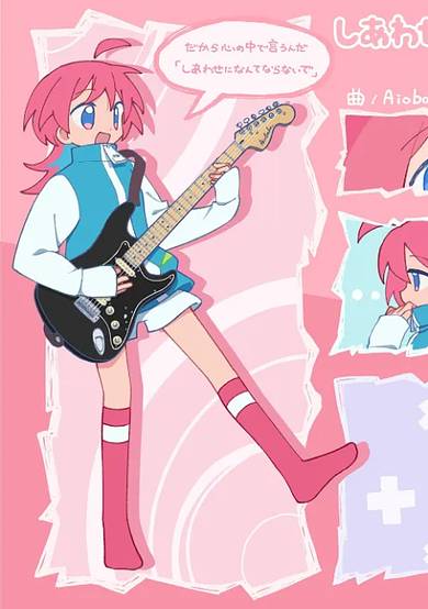 Shiawase ni Nante Naranaide